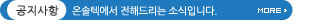 공지사항